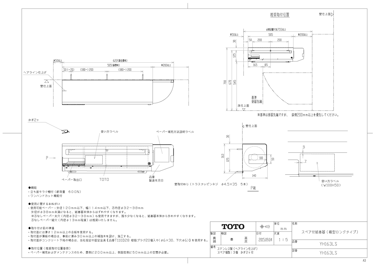 最安値 楽天市場 Yh163ls Tkf Toto スペア付紙巻器 Wg0 住宅設備機器 Tkfront コンビニ受取対応商品 Csckerala Com