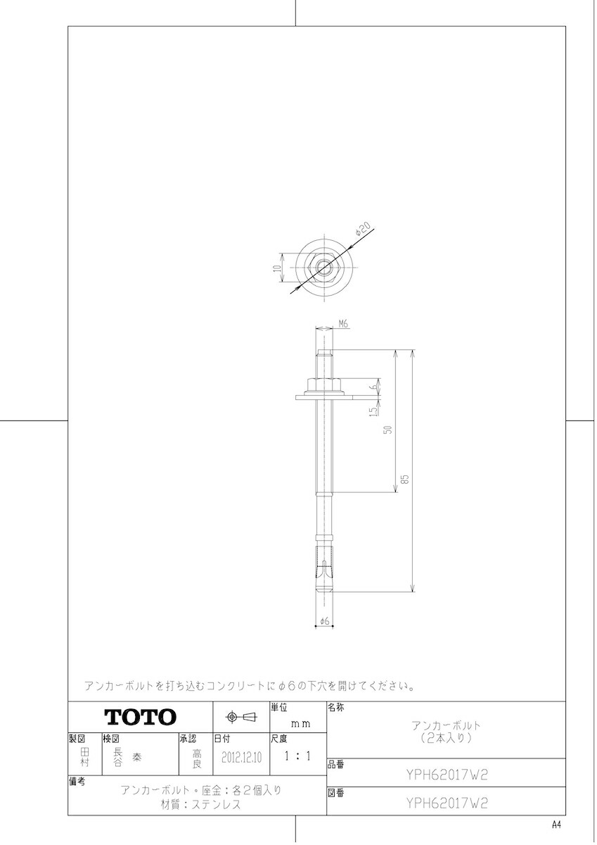 YPH62017W2