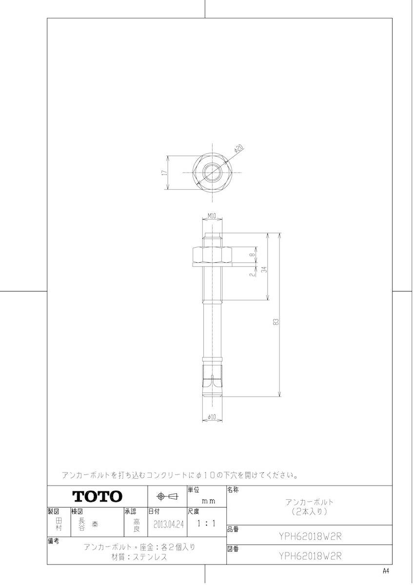 YPH62018W2R