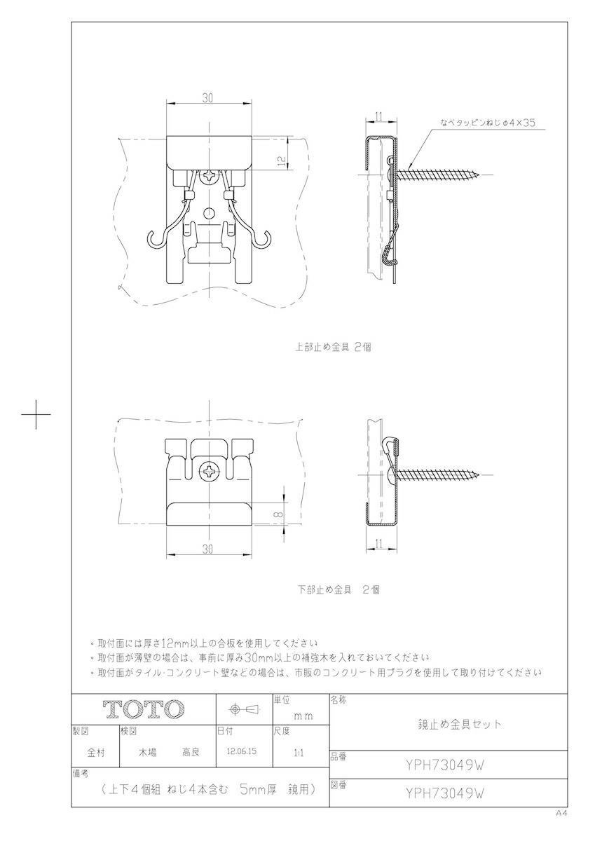 YPH73049W