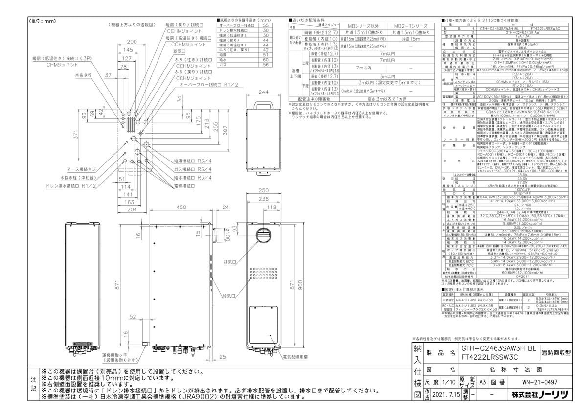 Gth C2463saw3h Bl Tkf ノーリツ ガスふろ給湯暖房用熱源機 エコジョーズ 24号 オート 屋外据置台設置形 側面近接10mm 2温度3p内蔵 1 Littlethaicafe Com