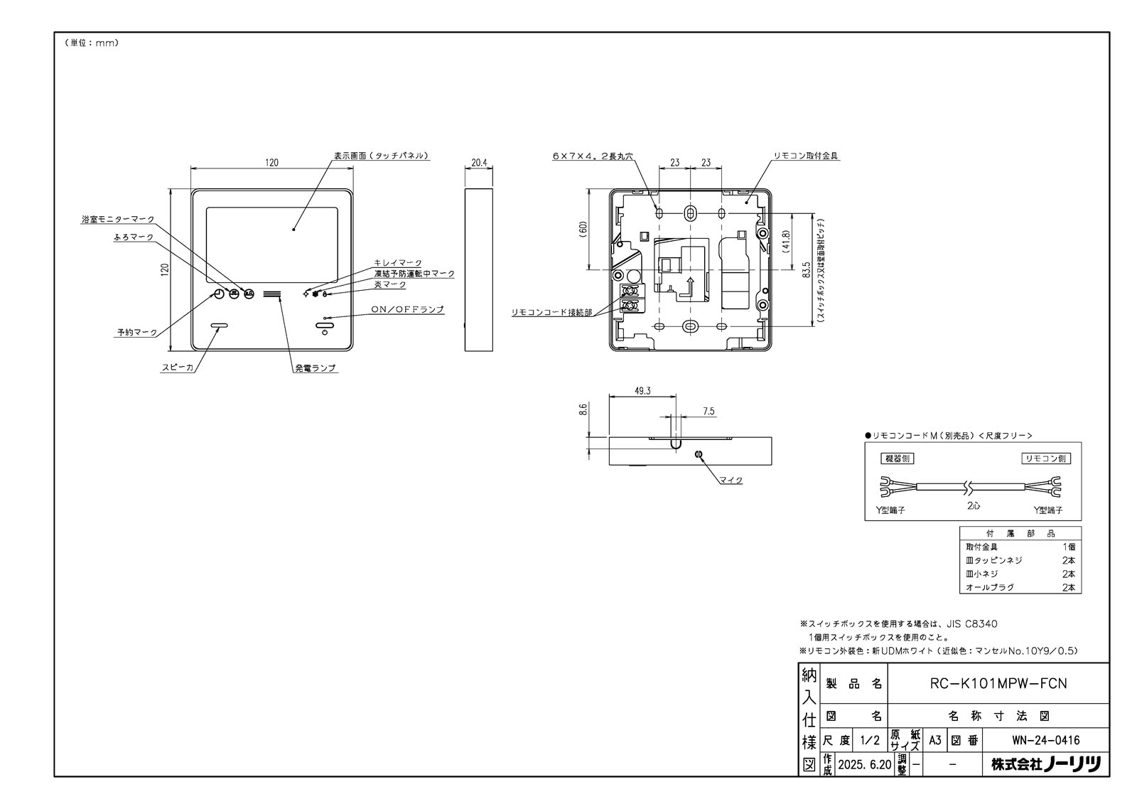 RC-K101MPW-FCN