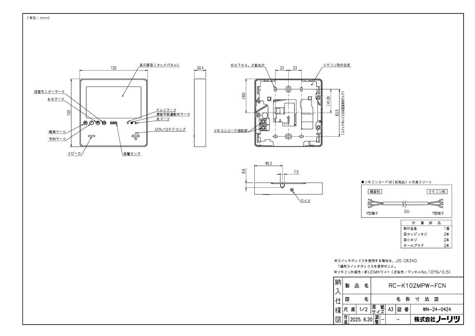 RC-K102MPW-FCN