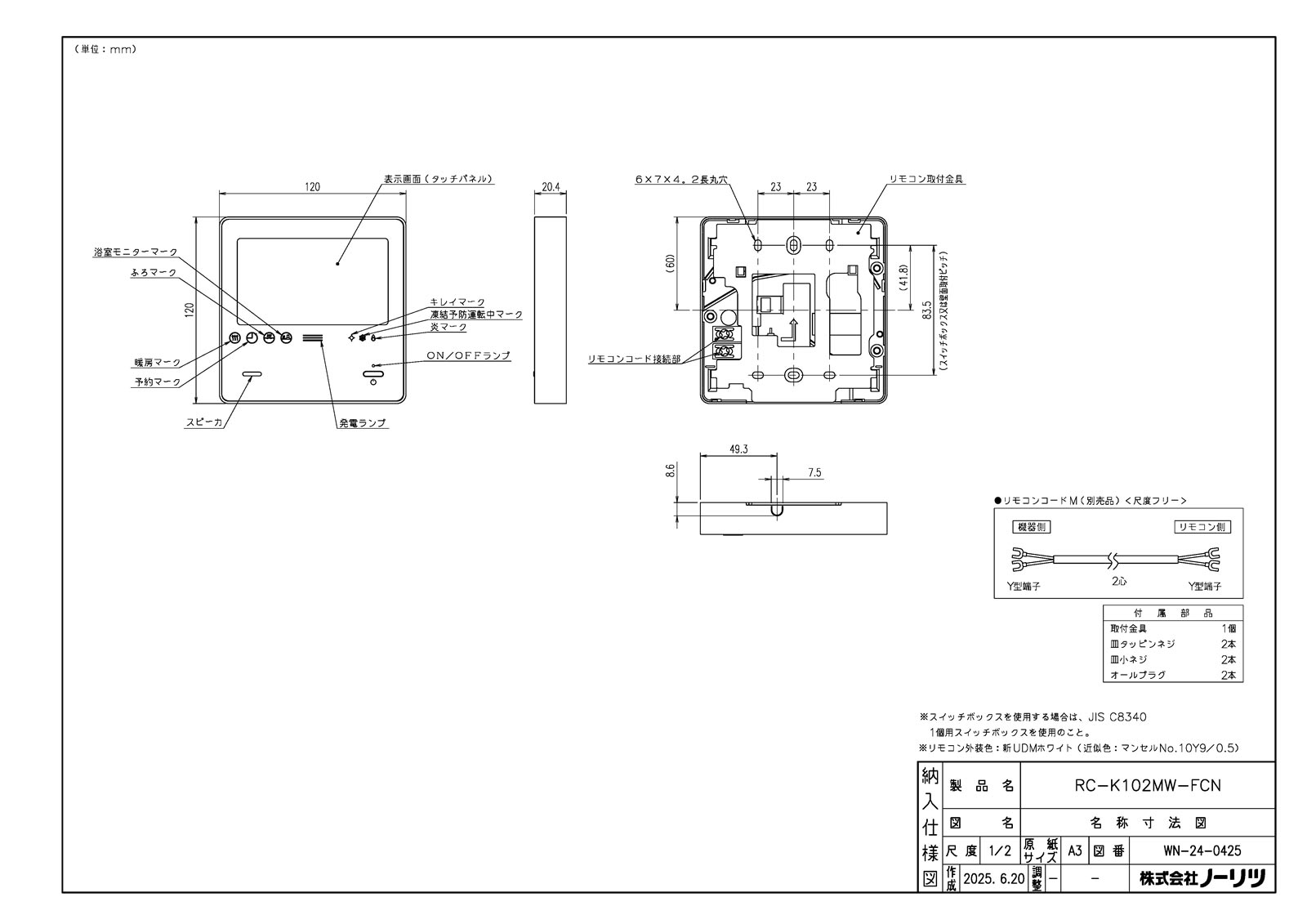 RC-K102MW-FCN