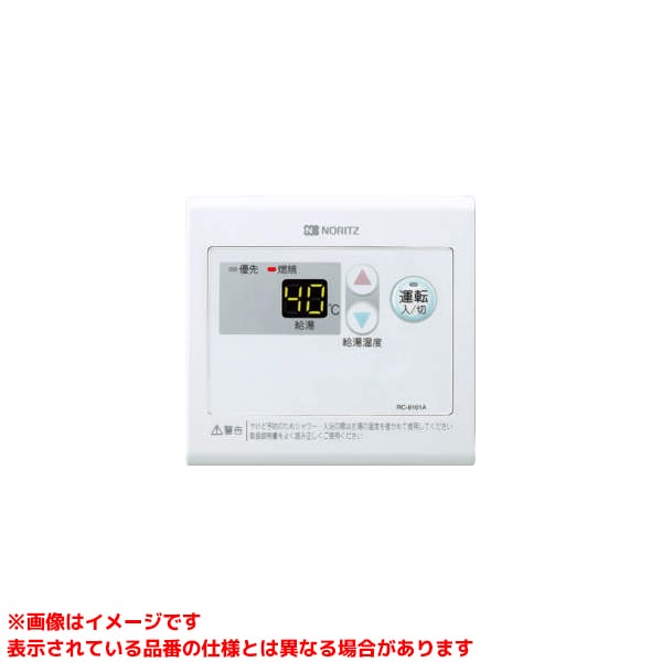 楽天市場】[RC-8001A]≪品コード：0702956≫ノーリツ ガス給湯器サブ
