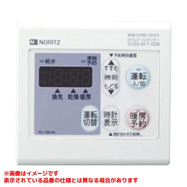 RC-7681M