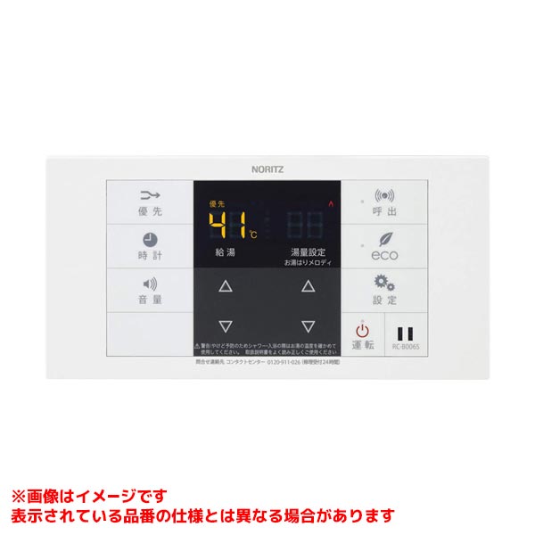 【RC-B006S】 《TKF》 ノーリツ 給湯器部材 遠隔操作 ωα0 給湯器-ガス給湯器