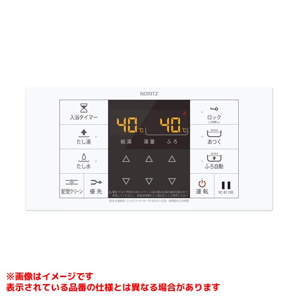 RC-B118S