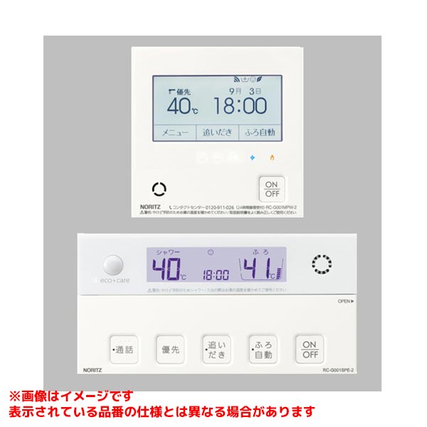 RC-G001PEW-2マルチセット