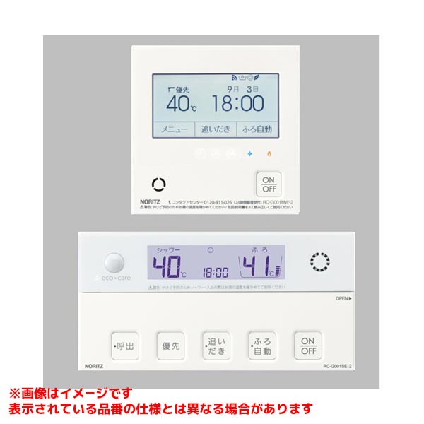 RC-G001EW-2マルチセット