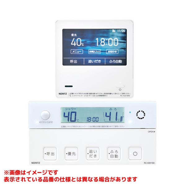 RC-K001EWマルチセット