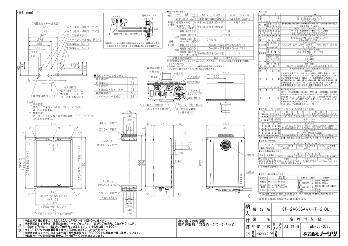 Tkf Bl Ps扉内設置形 ガスふろ給湯器 オート Gt 2460sawx T 2 24号 壁掛形 Bl認定品 住宅設備家電 Ps扉内設置形 屋外 Wa0 住宅設備機器 Tkfront 24号 ノーリツ