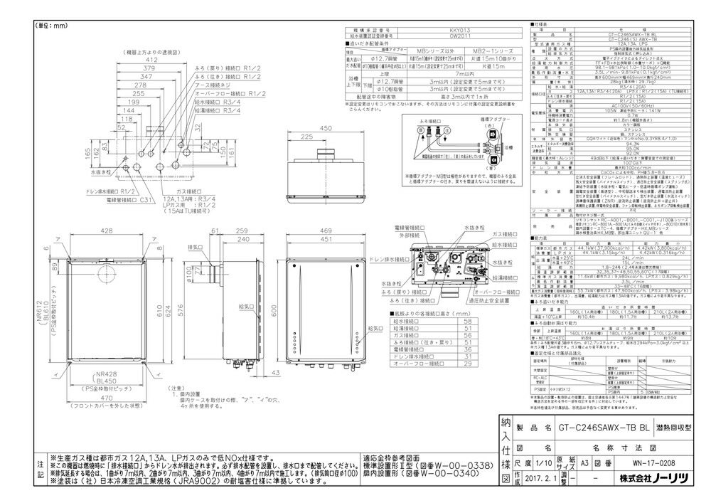 Bl エコジョーズ Gt C246sawx T Tkf 24号 オンライン Tkf ノーリツ ガスふろ給湯器 後継品 オート Ps扉内設置形 Gt C2452sawx T 2 Gt C2452sawx Tf 2 Wa0 住宅設備機器 Tkfront 送料無料 在庫有