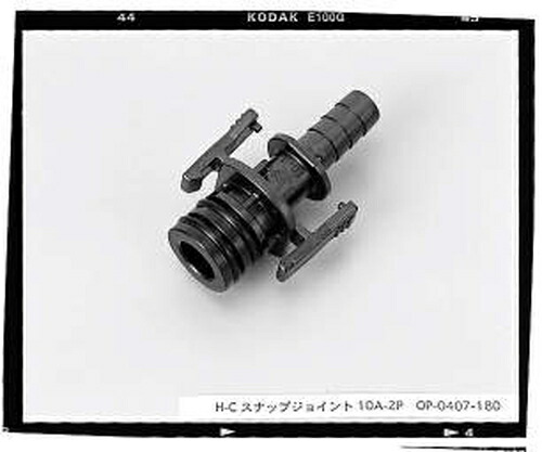H-Cスナップジョイント10A