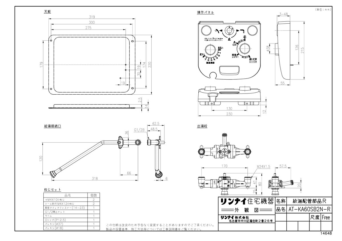 AT-KA60SB2N-R