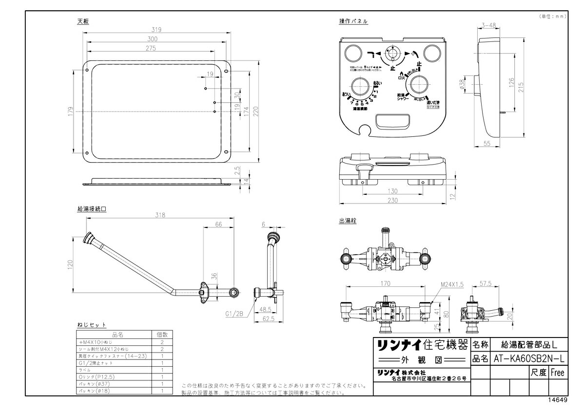 AT-KA60SB2N-L