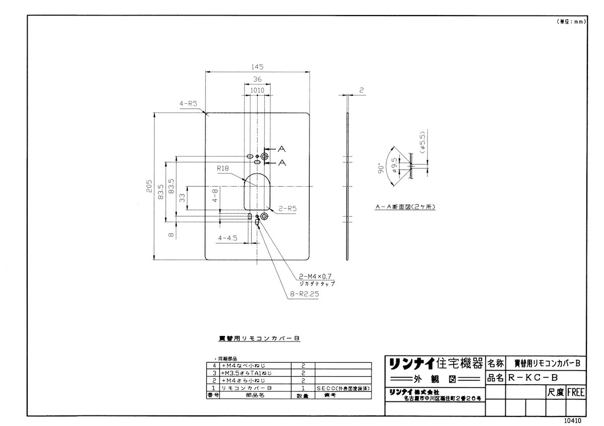 R-KC-B