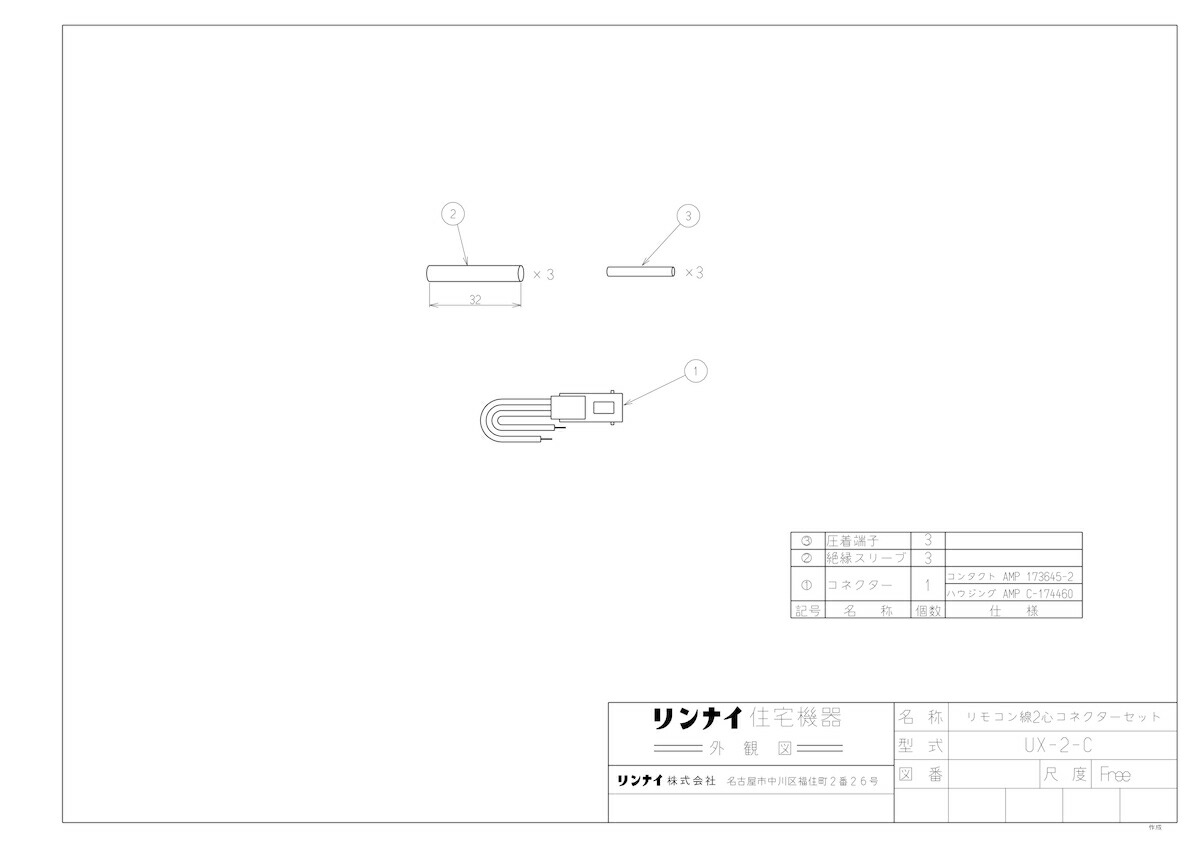 UX-2-C