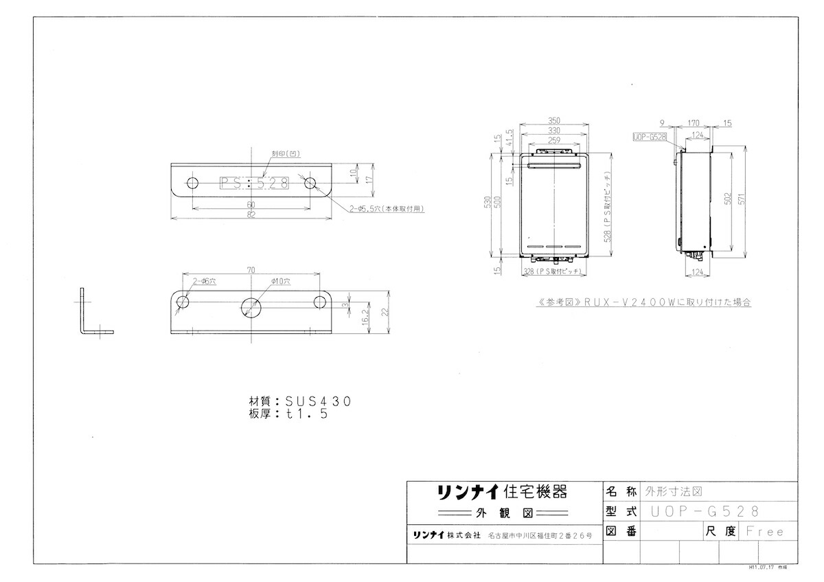 UOP-G528