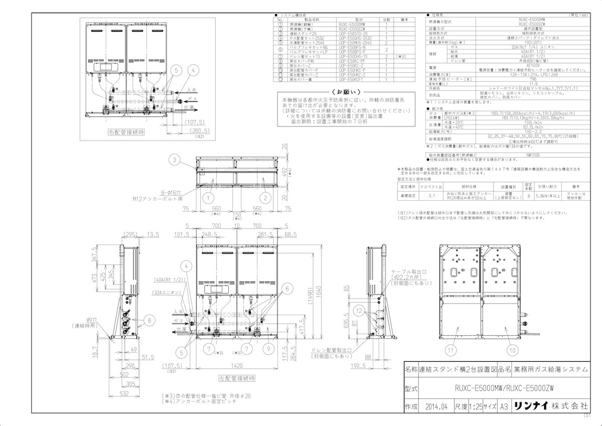 UOP-E50STD-2S