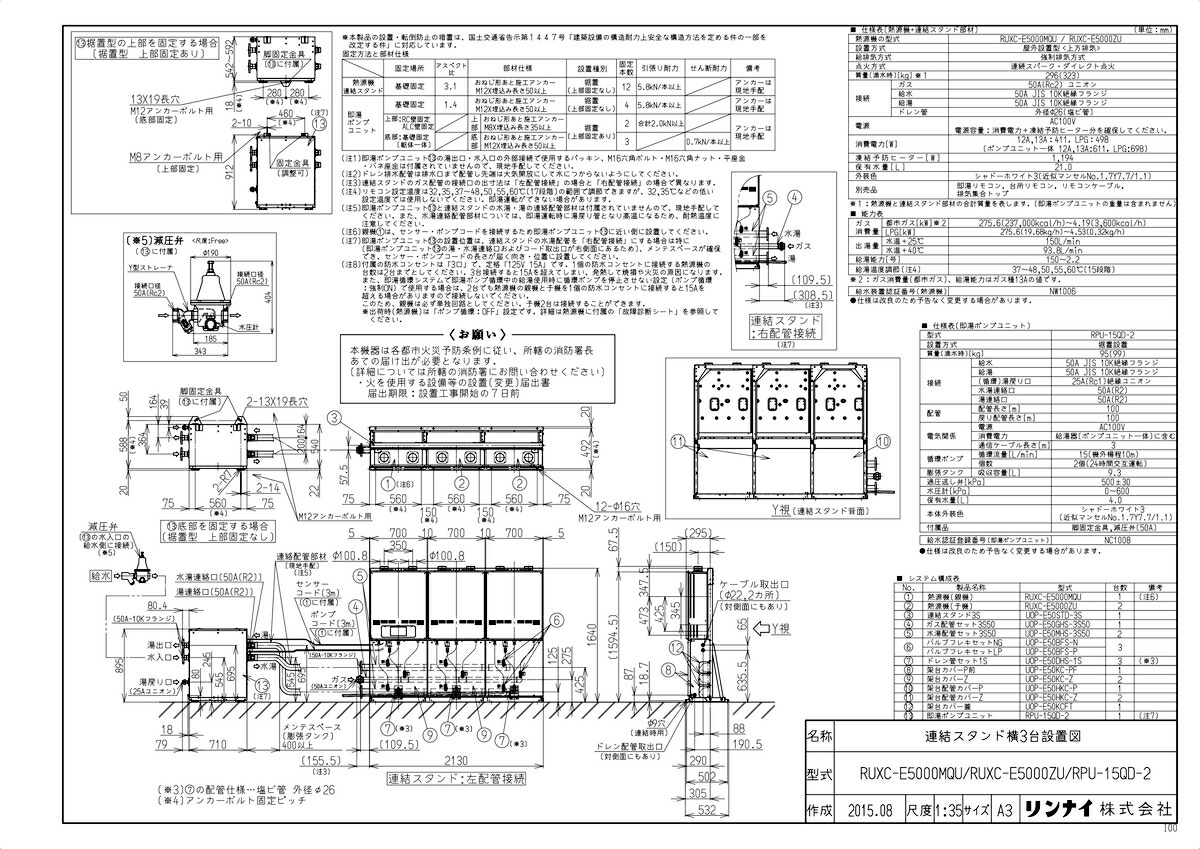 UOP-E50STD-3S