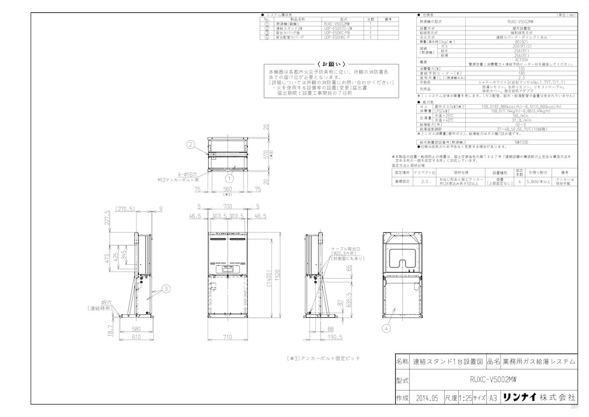 UOP-E50STD-2W