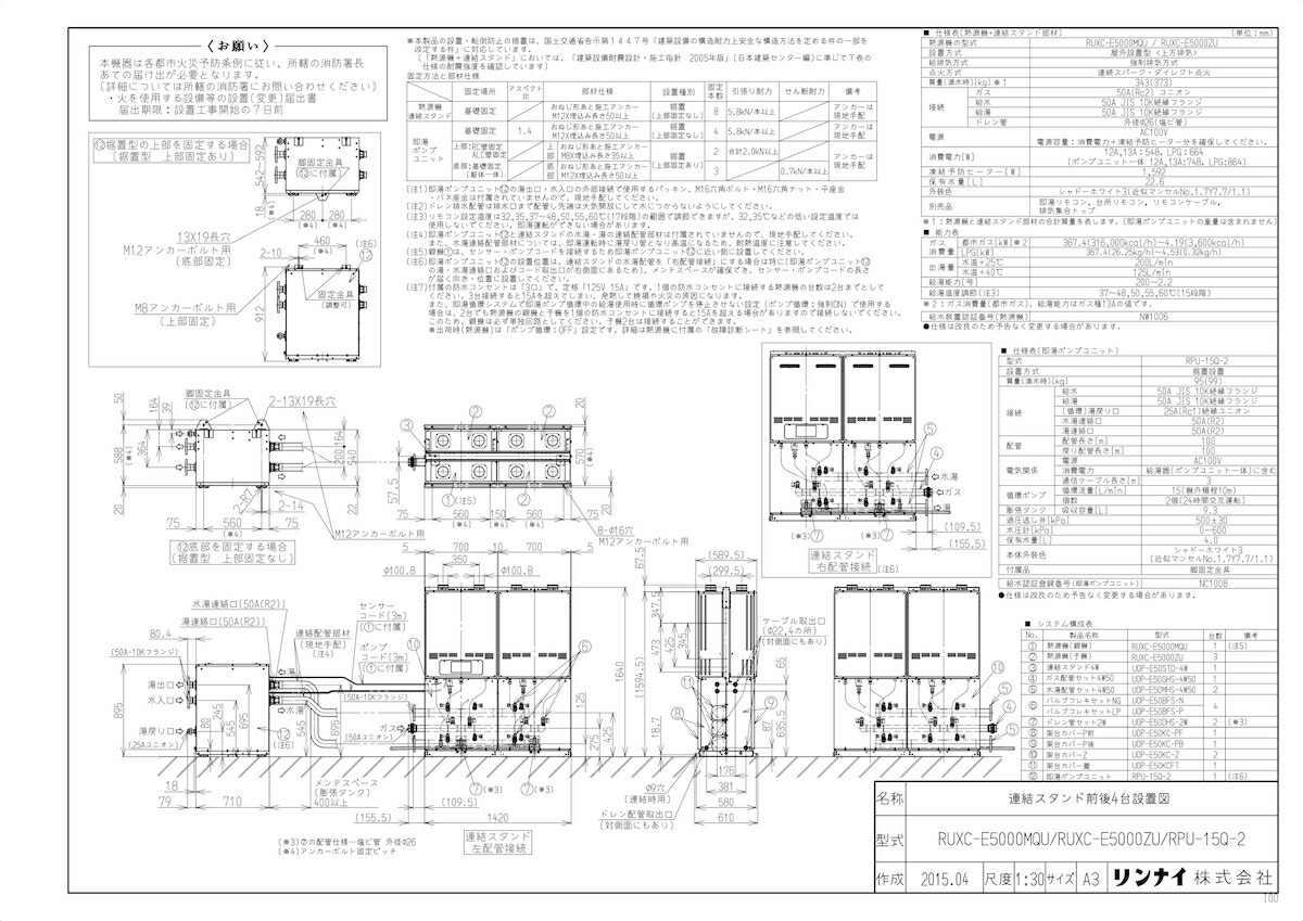 UOP-E50STD-4W