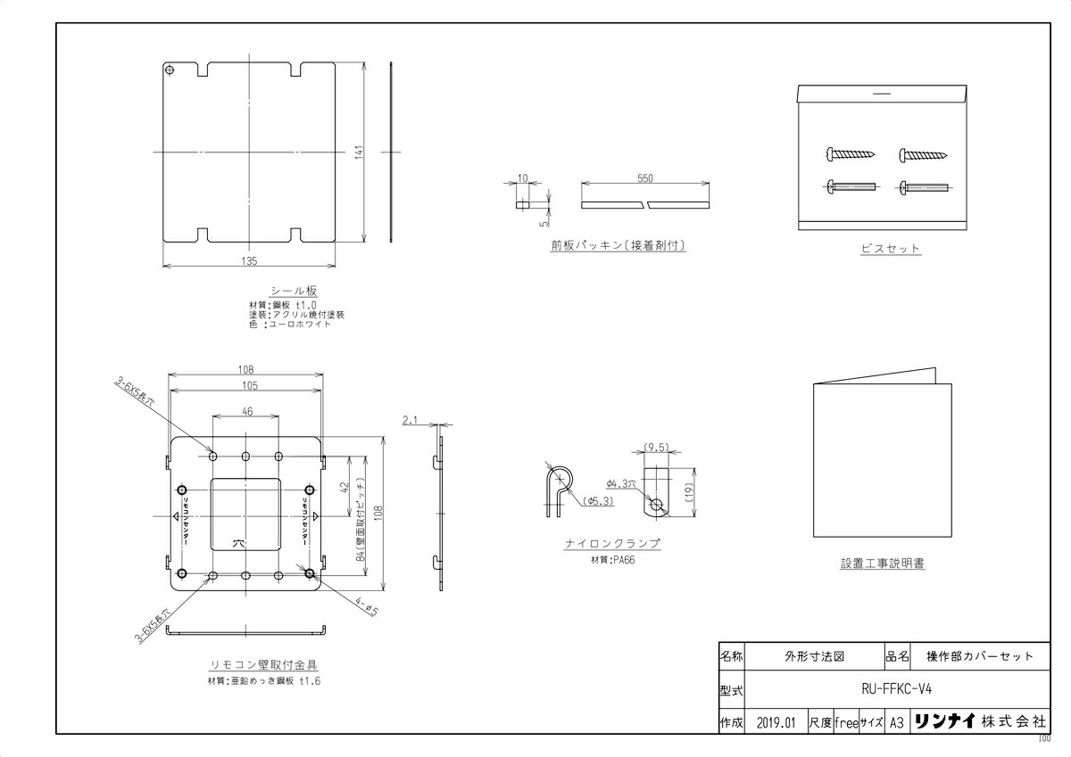 RU-FFKC-V4