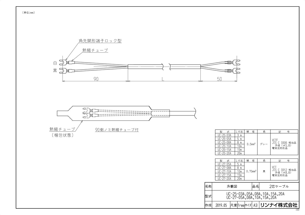 UC-27-20A