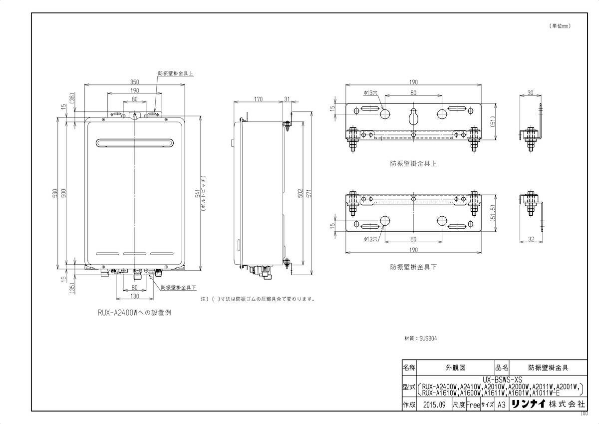 UX-BSWS-XS