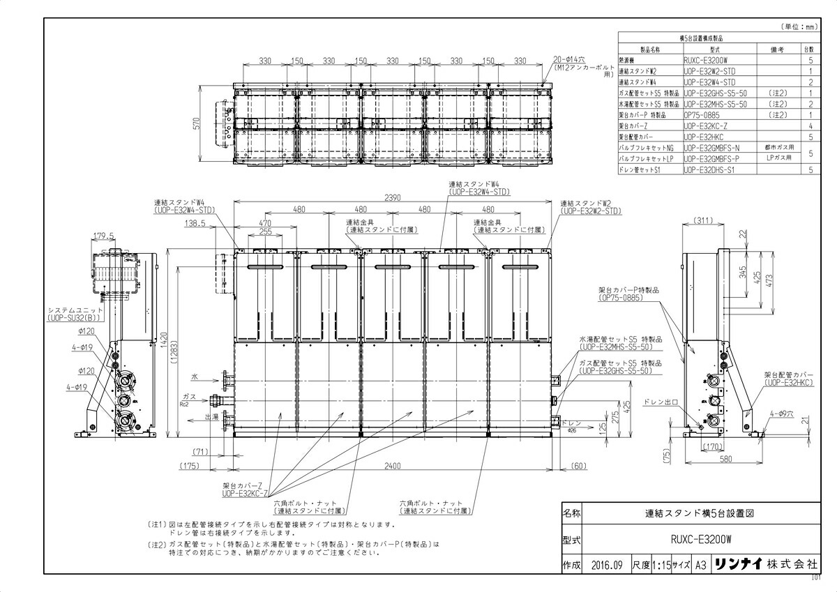 UOP-E32W4-STD