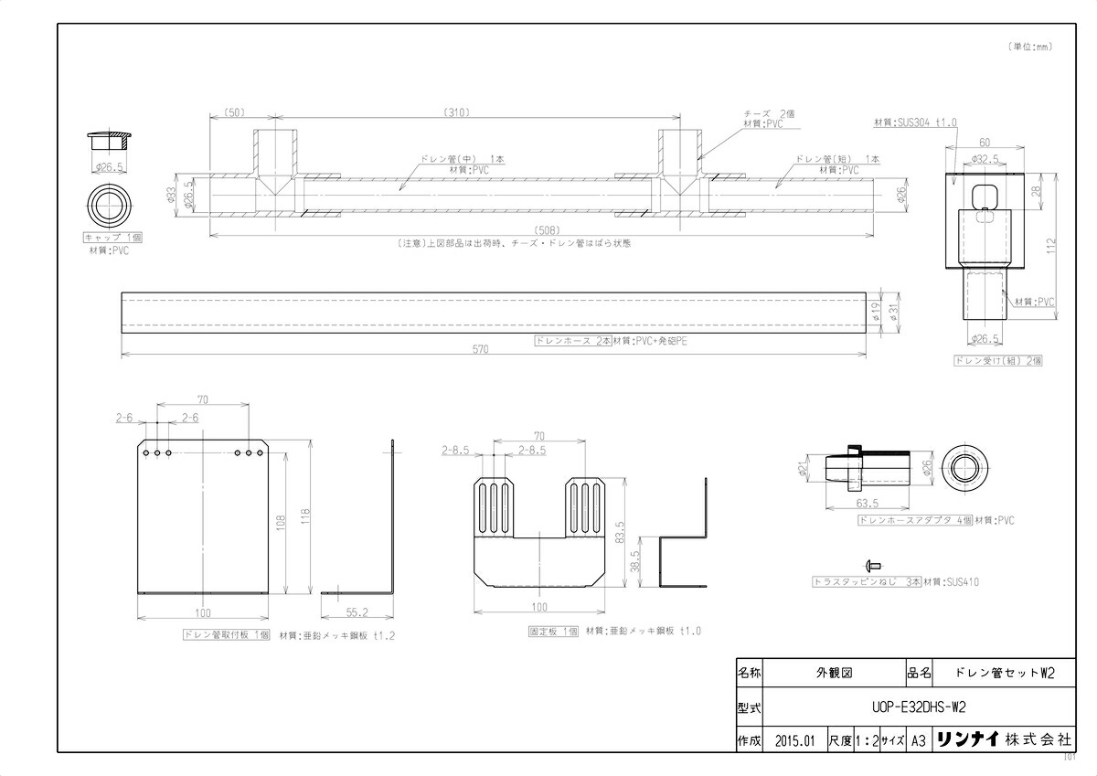 UOP-E32DHS-W2