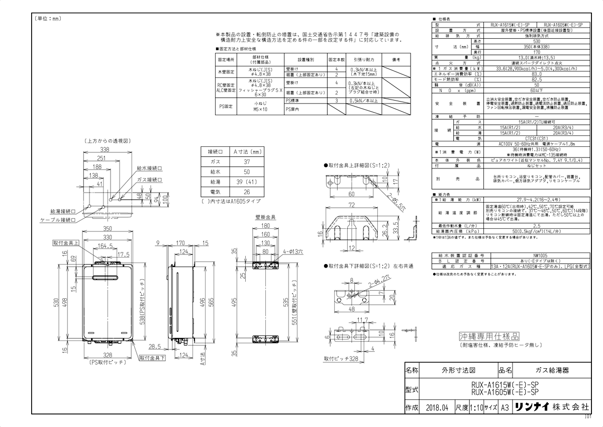 交換無料 楽天市場 Rux A1605w E Sp Tkf リンナイ 給湯専用ガス給湯器 16号 屋外壁掛型 従来型 Wa0 住宅設備機器 Tkfront 高い素材 Ctcvnhcmc Vn