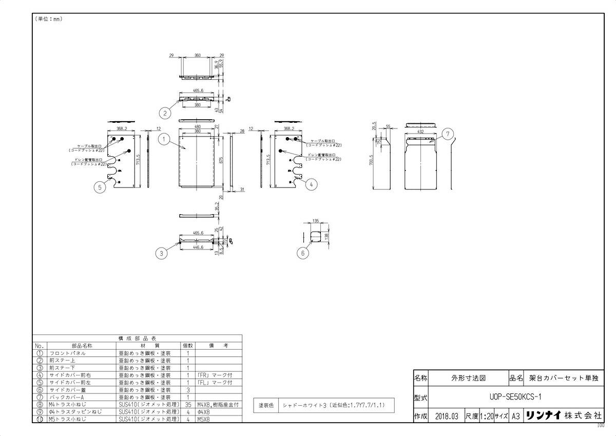 ビルトインガスコンロ 在庫限り Uop Se50kcs 1 Wa0 架台カバーセット単独 リンナイ Tkf Kwakuku Com
