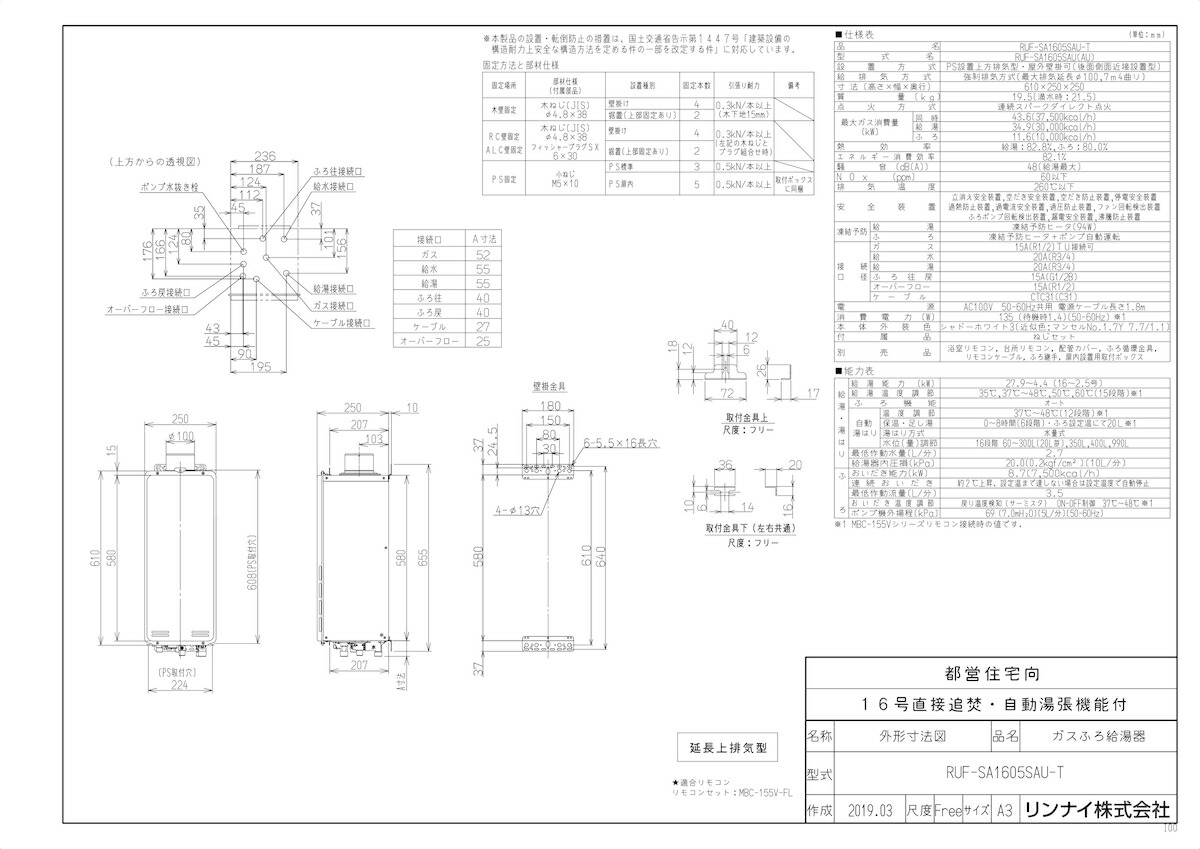 お買得 《TKF》 リンナイ 0.5Mスライド管セット ωα0 admissionoffice.ge