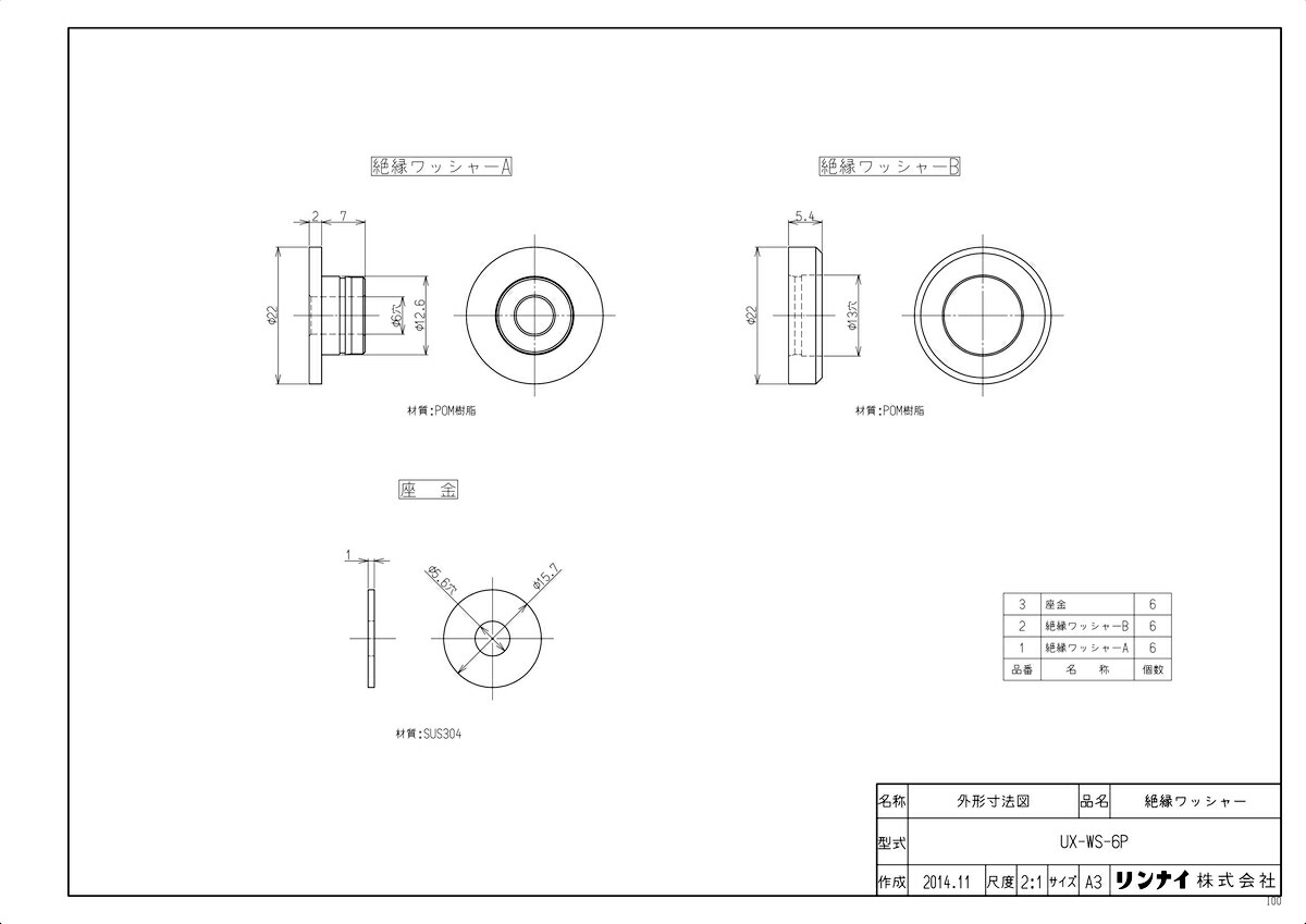 UX-WS-6P