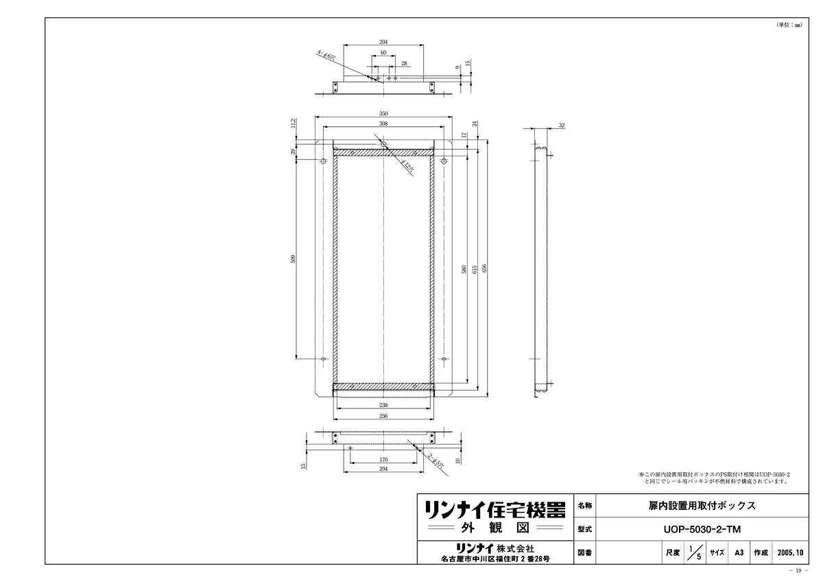 UOP-5030-2-TM