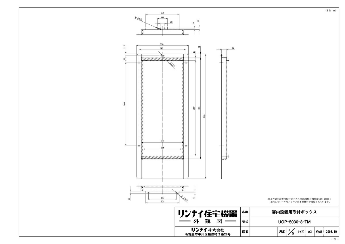 UOP-5030-3-TM