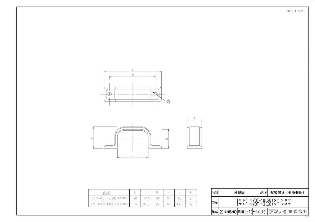 IサドルVOT-13(20)