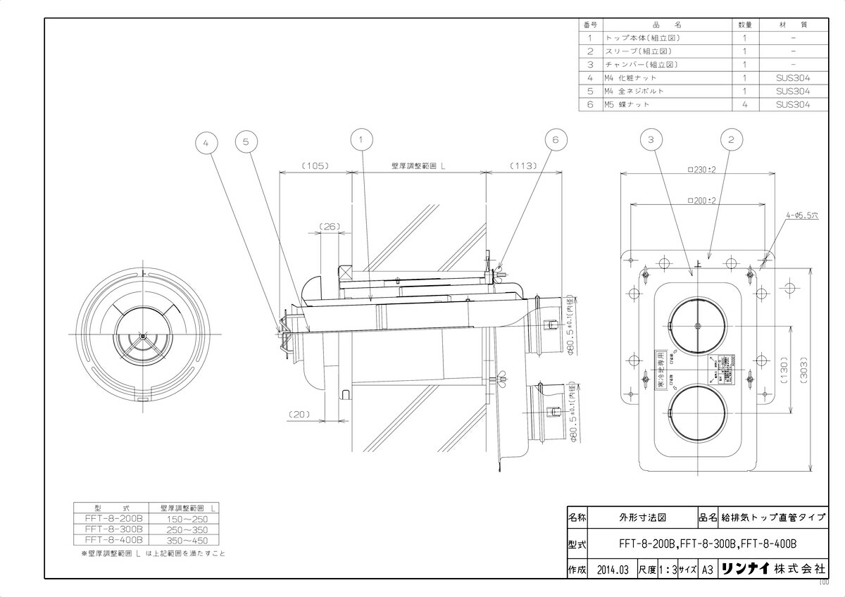 FFT-8-300B