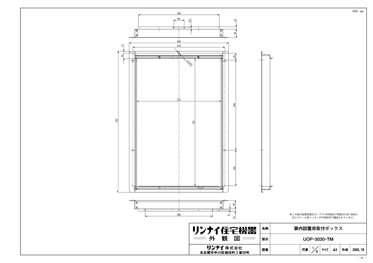 UOP-3030-TM
