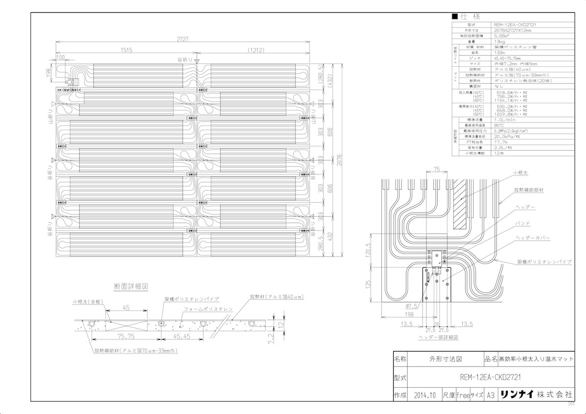 REM-12EA-CKD2721