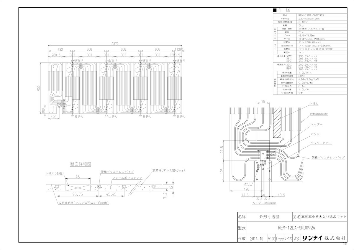 REM-12DA-SKD0924
