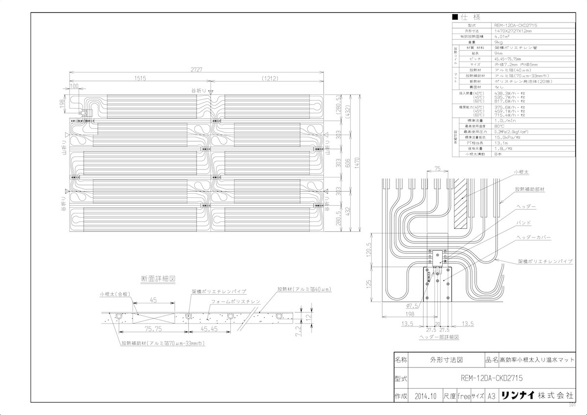 REM-12DA-CKD2715