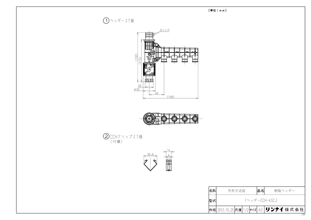 IヘッダーCCH-4SCJ