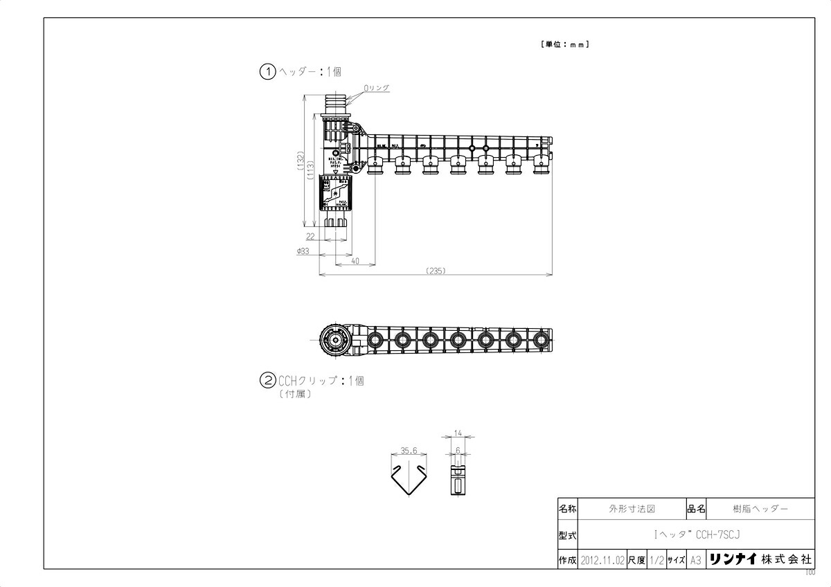 IヘッダーCCH-7SCJ