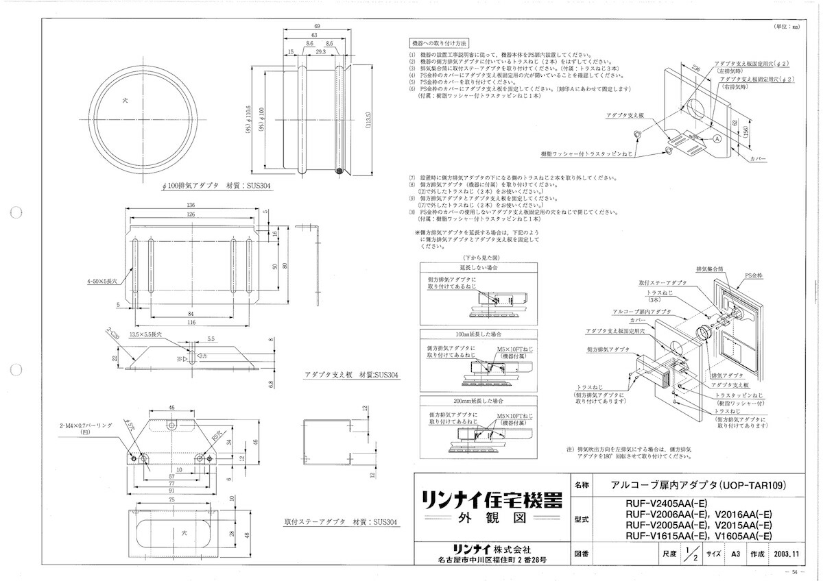 UOP-TAR109