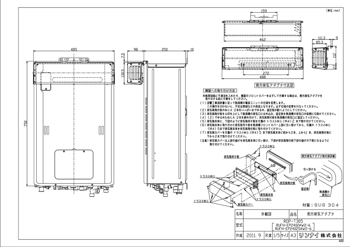 ROP-T305
