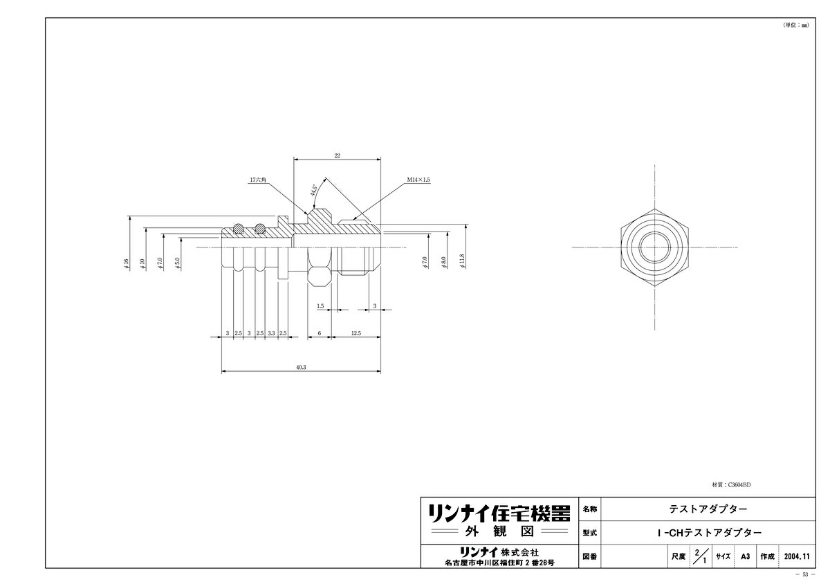 I-CHテストアダプター-2P
