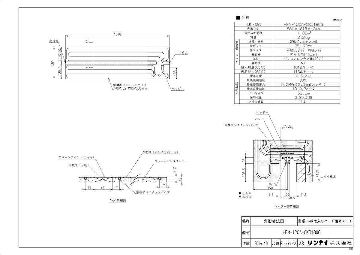 HFM-12CA-CKD1806